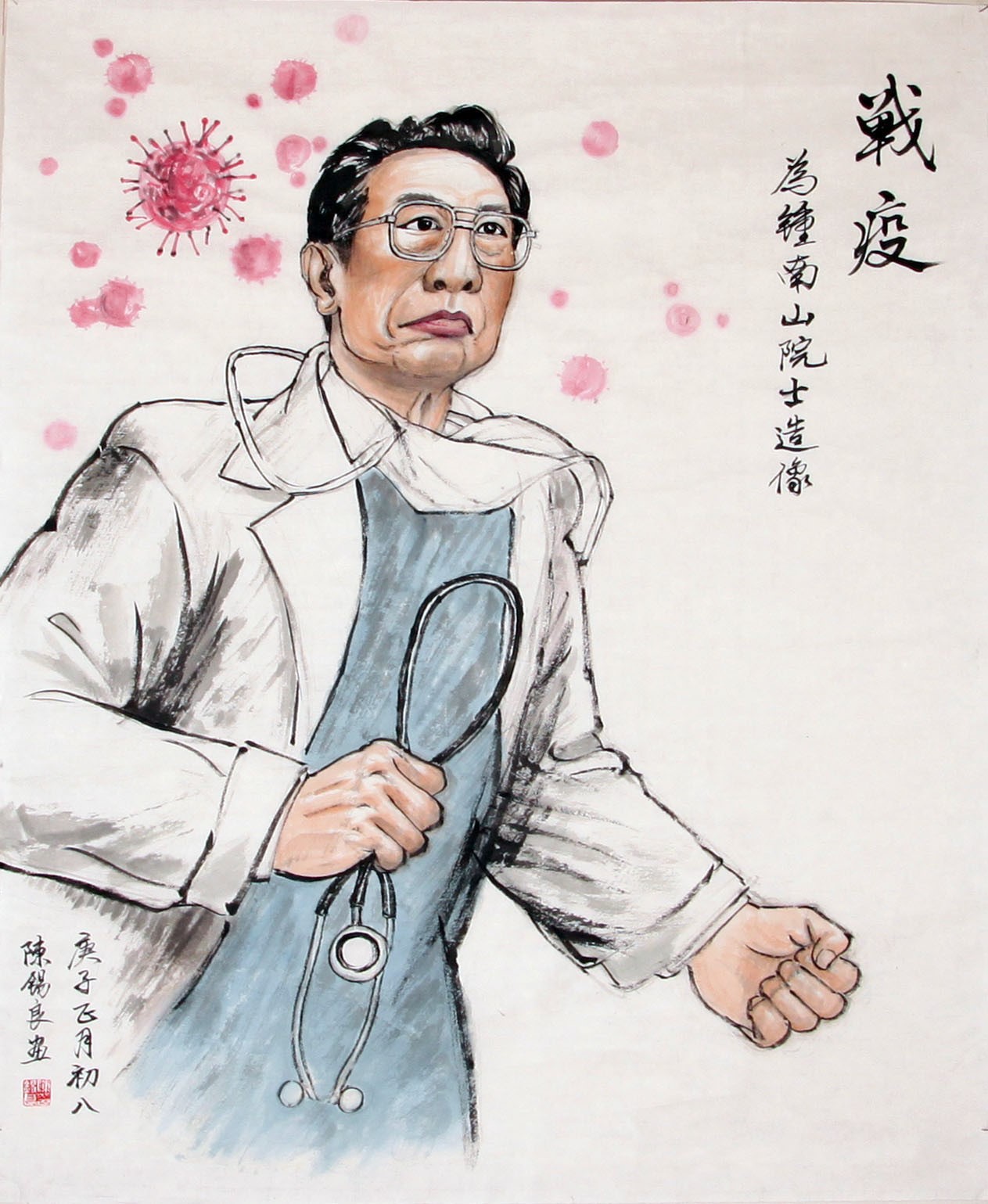 战疫----为钟南山院士造像国画    陈锡良画战疫英雄李兰娟院士国画