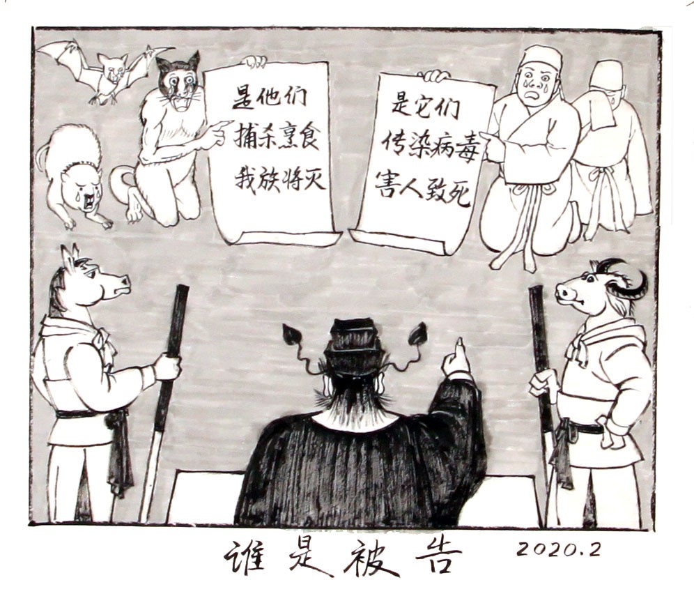 谁是被告.jpg