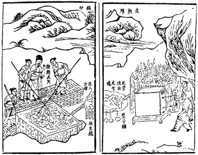 天工开物炼生铁.jpg